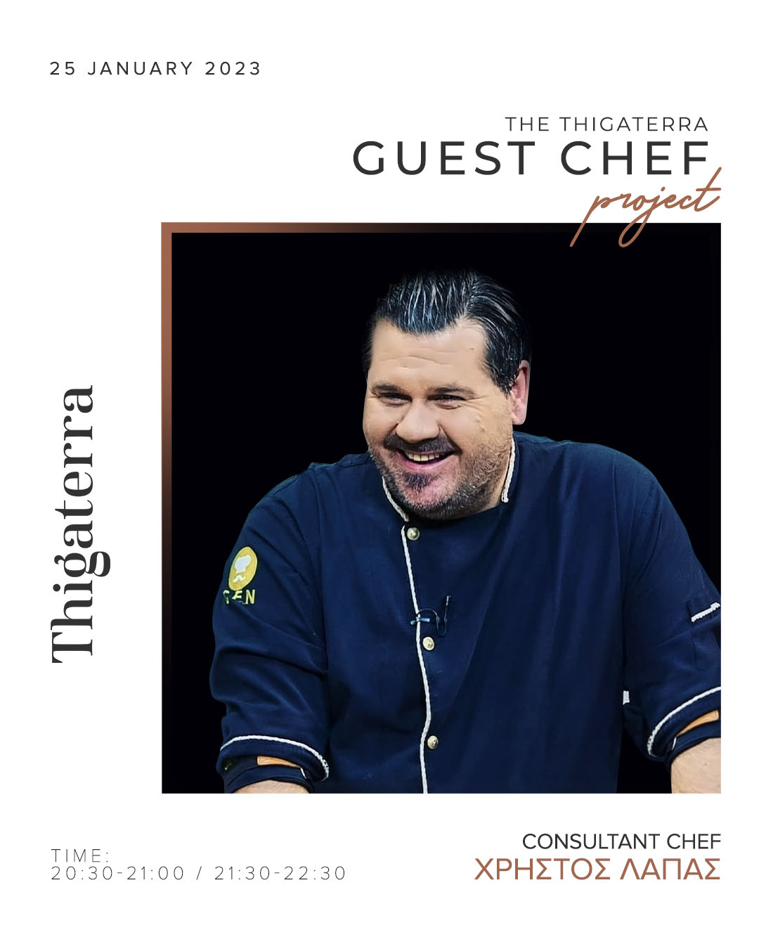 The Thigaterra Guest Chef Project | Christos Lapas 