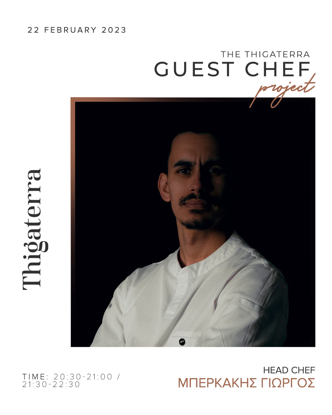Guest Chef Project | Μπερκάκης Γιώργος