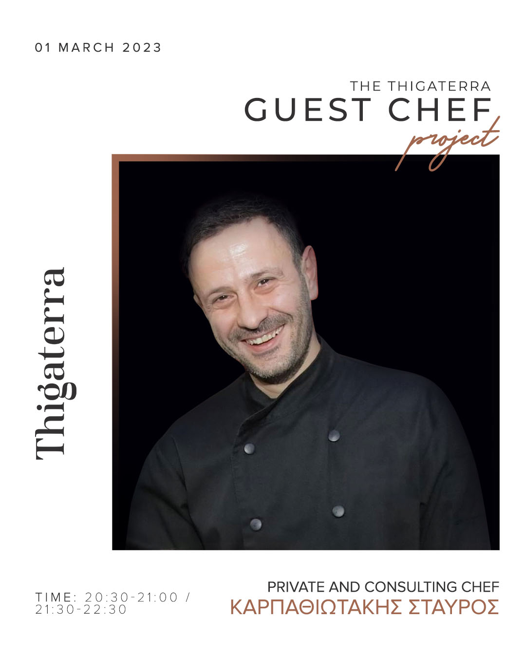 Guest Chef Project | Stavros Karpathiotakis